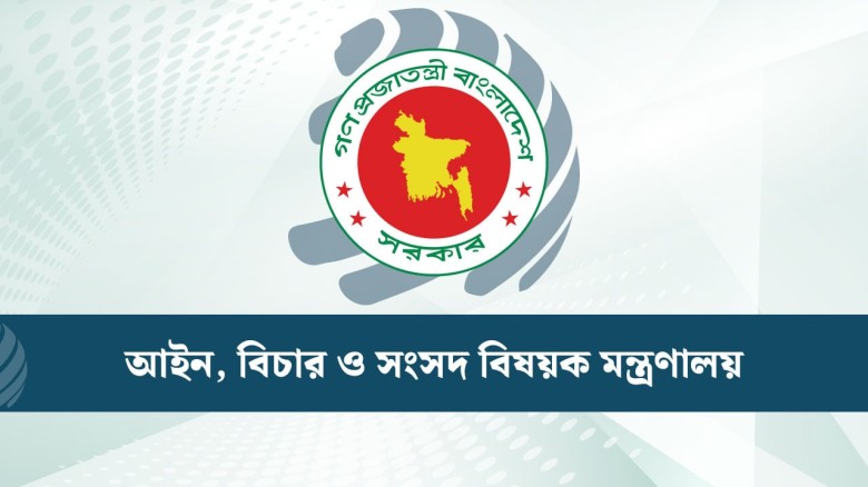 দ্রুত বিচার ট্রাইব্যুনালে হবে জুলাই গণঅভ দ্রুত বিচার ট্রাইব্যুনালে হবে জুলাই গণঅভ